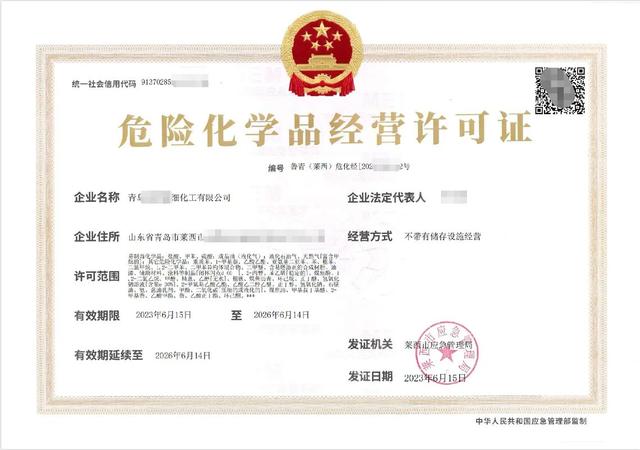 成品油危險化學品經營許可證辦理指南 難度、流程與機構詳解