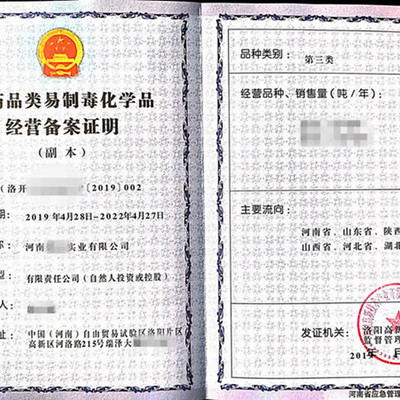 長治與晉城危險(xiǎn)化學(xué)品經(jīng)營許可證辦理指南及費(fèi)用解析